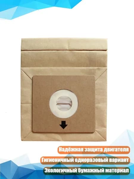 Бумажный мешок для пылесоса