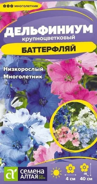 Семена Дельфиниум Баттерфляй смесь/Сем Алт/цп 0,05 гр. многолетник