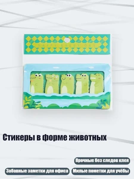 Стикеры в форме животных, - 1