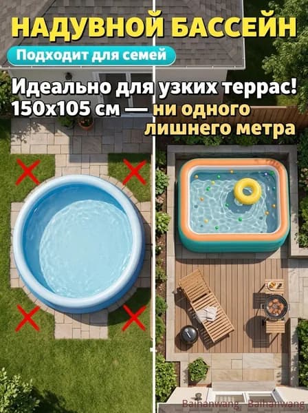 Бассейн надувной семейный прямоугольный 150х105х52 см из ПВХ