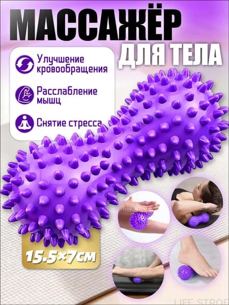 Мячик массажный,массажер ручной,с шипами,1шт,расслабление мышц и снятие боли,для стоп,ног,спины