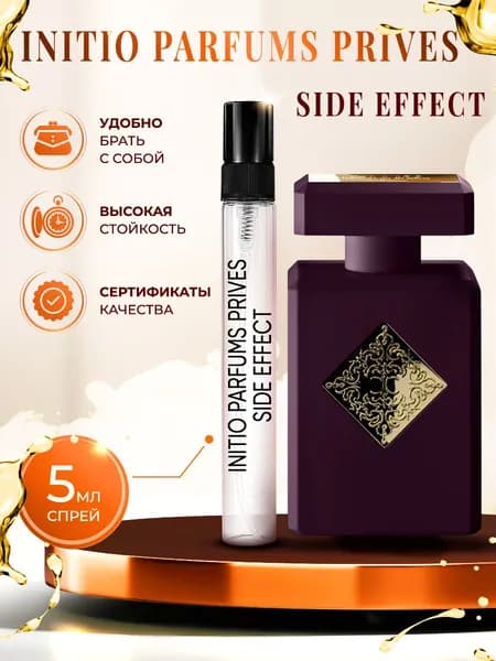 Initio Parfums Prives Side Effect (инитио сайд эффект) парфюм женский стойкий 5мл
