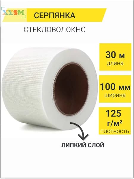 Армирующая лента 100 мм 30 м, 1 шт