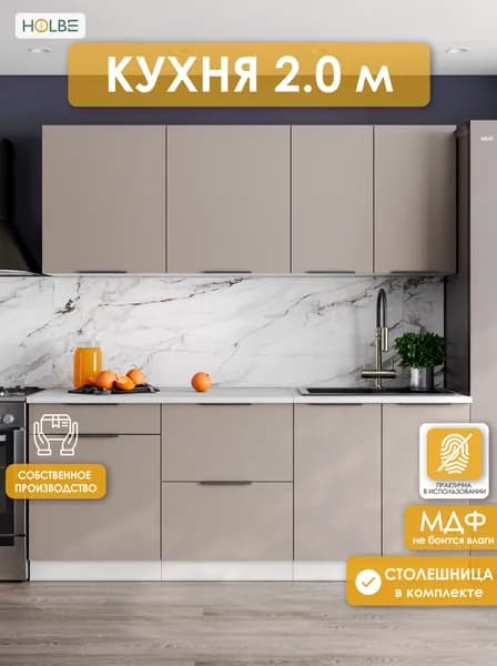Кухонный гарнитур София микс 2,0 м , Серый, 200х60х215 см