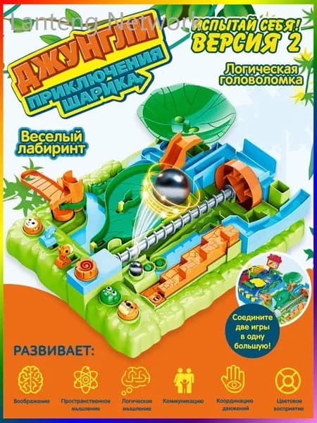 Приключения Шарика Версия 2.0 Джунгли / Настольная Игра для Детей и Взрослых / Лабиринт развивает Логику и Координацию, Icoy Toys
