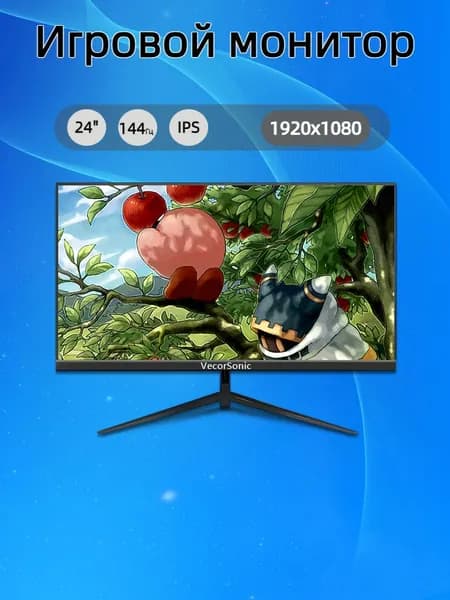 VecorSonic 24" Монитор FULL HD, 144 Гц (24cun 1K 144Hz ZH-JD32), IPS, 1920x1080 Full HD, 144 Гц, черный