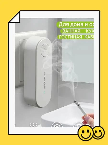 Очиститель воздуха очиститель воздуха от запахов