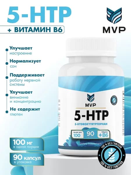 5-HTP Триптофан c B6 для сна 90 капсул