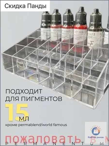 Пластиковый органайзер для пигментов Хранение губной помады 24 ячейки