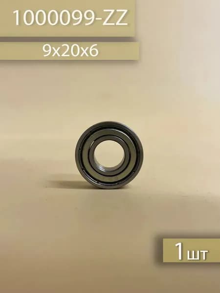 Подшипник 699 ZZ (9х20х6)