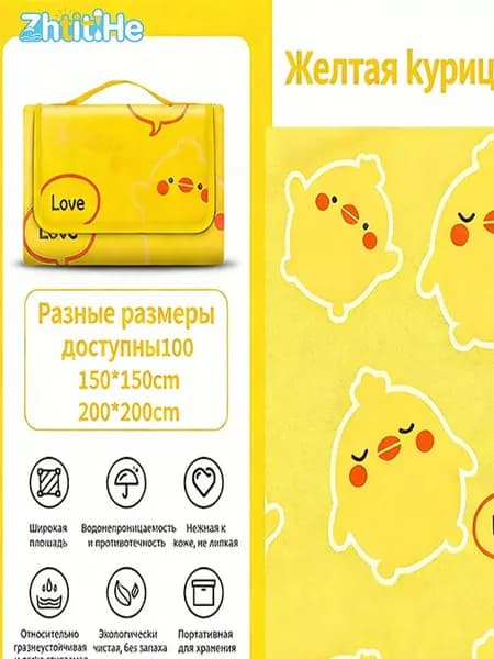 пикниковый коврик