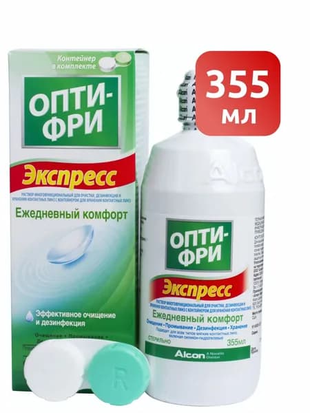 Опти-Фри Экспресс для линз /opti free express /355 мл