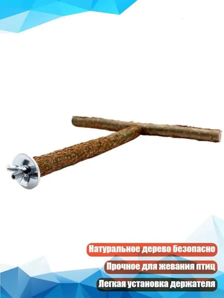 Натуральная деревянная жердочка для птиц, Коричневый