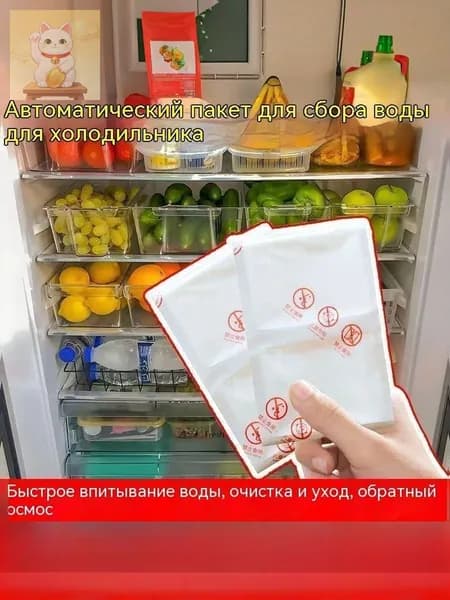 Осушитель воздуха для холодильника осушение и дезодорация воздуха в холодильнике