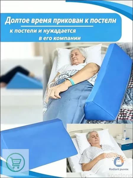 Подушка призма, противопролежневая подушка, для комфорта при процедурах