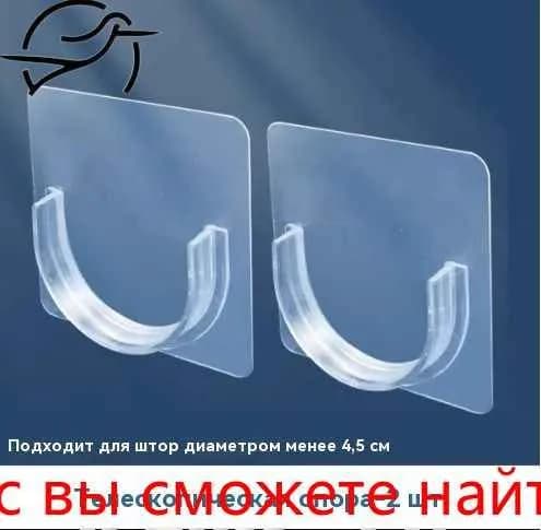 Держатель для ванной комнаты, 2 шт