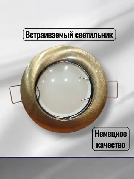 Светильник потолочный 863 MR16 SB бронза