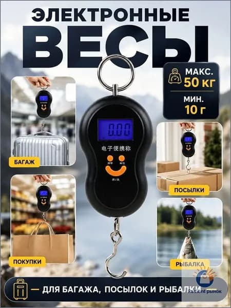 Ручные электронные весы, 50 кг, портативные, с цифровым дисплеем и функцией удержания