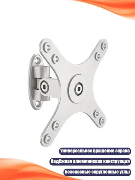 Подставка-кронштейн для монитора настенный VESA, Серебро