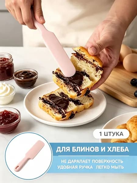 Нож десертный 1 предм. светло-розовый