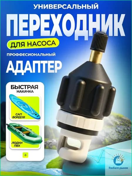Заглушка для байдарки, каяка