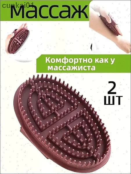 фасциальный скребок для живота Массажная щетка Meridian brush 2 шт