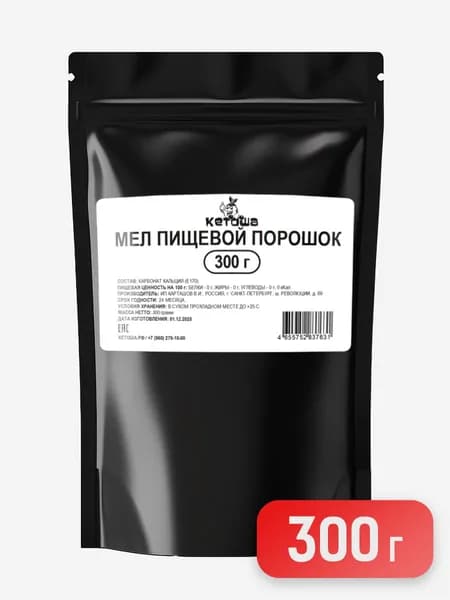 Пищевой мел порошок, 300 г