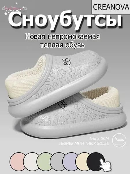 Сноубутсы Fresh Blossom
