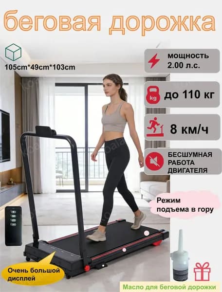 Беговая дорожка paobuji