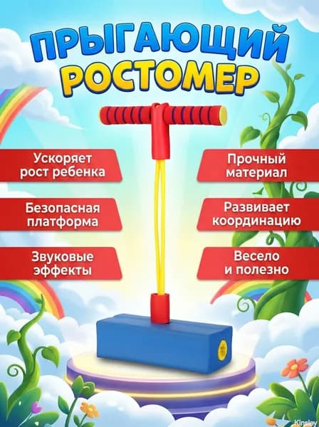 Джампер