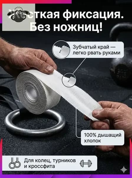 Атлетическая лента 3.8см Х 1000 см