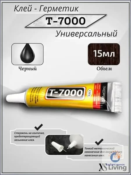 Клей канцелярскийдля пазлов 1 шт., 15.1 мл.