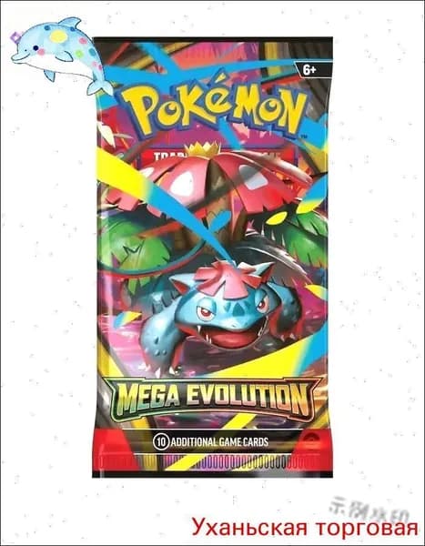 Pokemon: Бустер карточек Mega Evolution