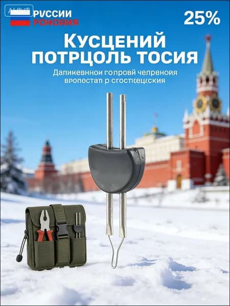 Эксклюзивная сменная насадка для устройства Thread Zap