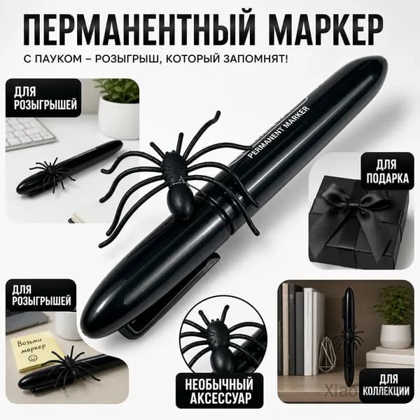 Шутливый паук-ручка, магический реквизит, розыгрышная игрушка, детские аксессуары для вечеринок