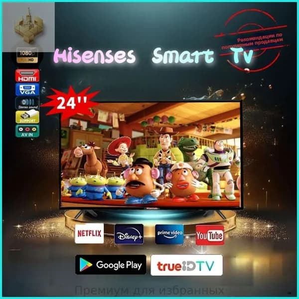 Телевизор 24″ 4K UHD