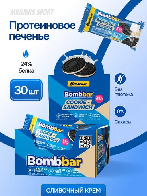 Протеиновое печенье без сахара 30 шт х 25 г