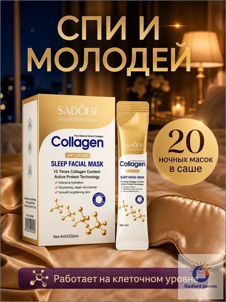 SADOER Маска косметическая Восстановление Для проблемной кожи