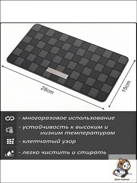 ,Коврик на торпедо, диагональ 11.81"