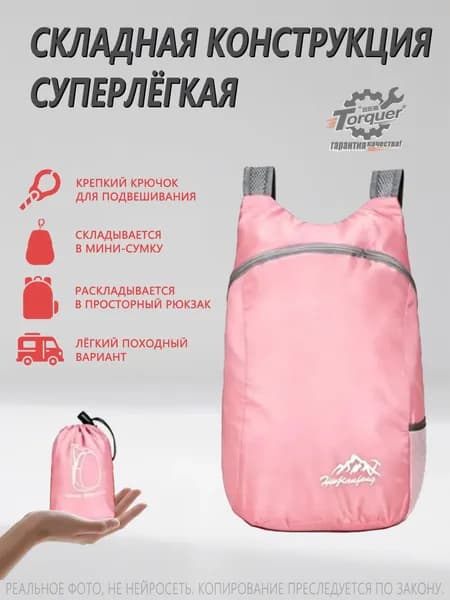 Рюкзак