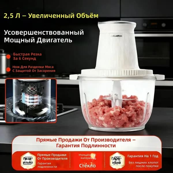 Мясорубка электрическая мини