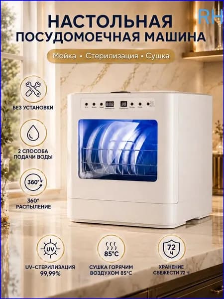 Посудомоечная машина посудомойка123_4637251470-l73j, белый