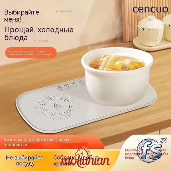 Умная термостатическая нагревательная подставка для блюд, многофункциональная теплоизоляционная плита для подогрева молока, белая