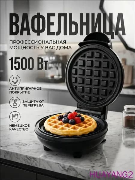 Вафельница m5 1500 Вт, черный