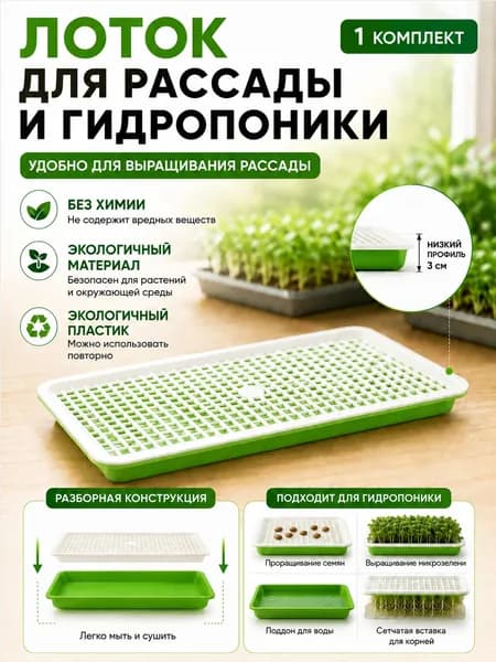 Гидропонная установка