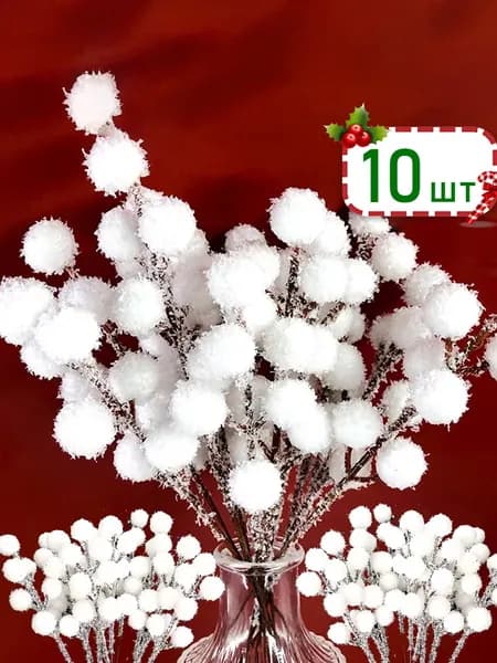 Ветка, шишка декоративная,10шт