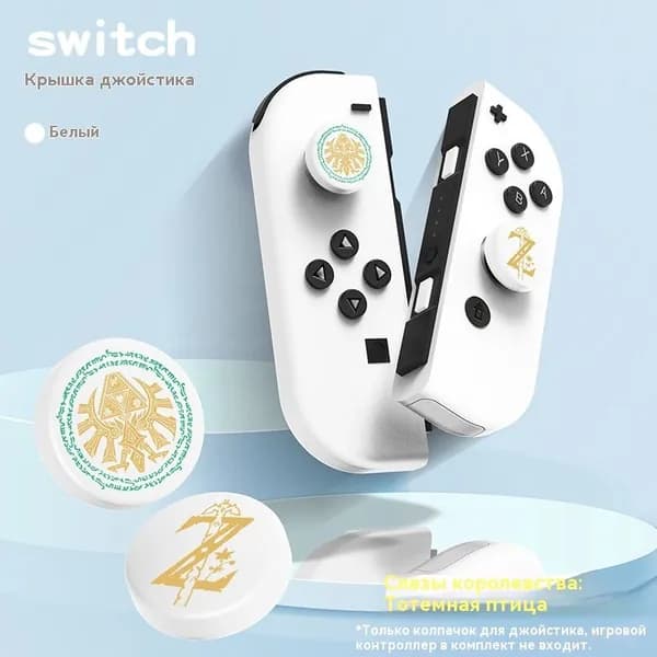 Защитный чехол для Nintendo (нинтендо свитч), противоударный кейс, прочный-Колпачок "Тотемная птица" Switch