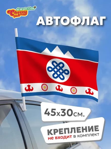 Флаг 45x30 Шебалинский район (Алтай)