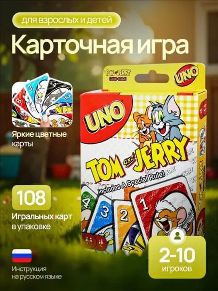 Настольная игра УНО Uno Том и Джерри карточная