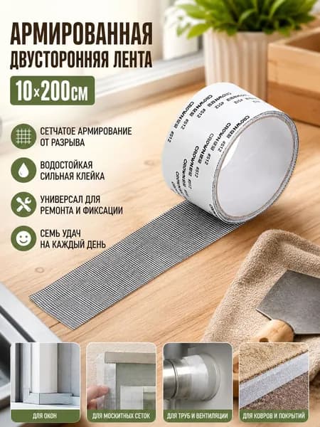 Пленка самоклеящаяся, длина: 200 см, ширина: 10 см